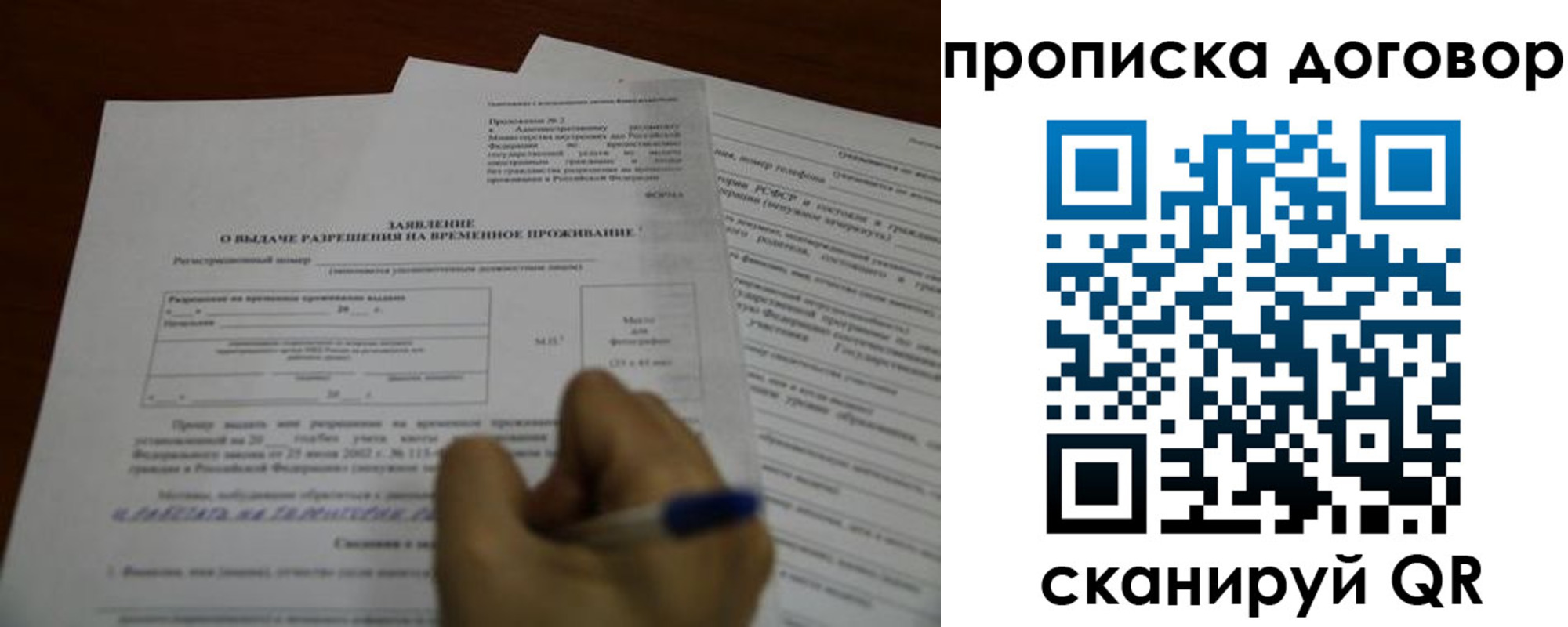 прописка для школы в Георгиевске