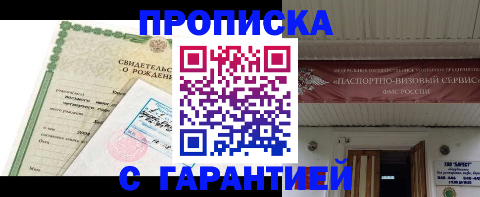 временная регистрация законно в Георгиевске