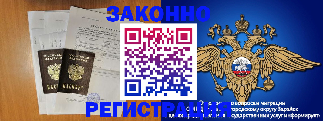 прописка законно в Георгиевске