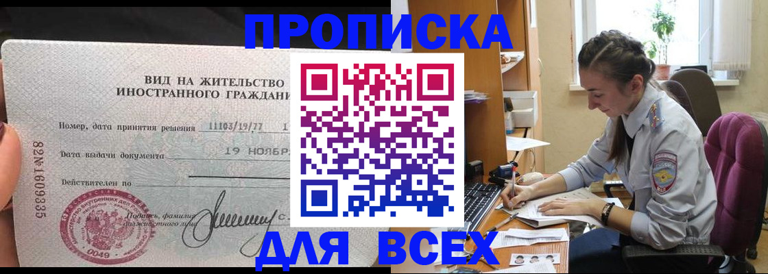 прописка для школы в Георгиевске