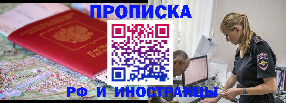 временная регистрация госуслуги в Георгиевске